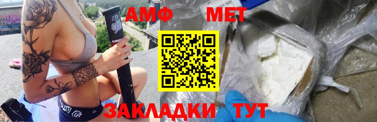 Амфетамин Premium Ипатово