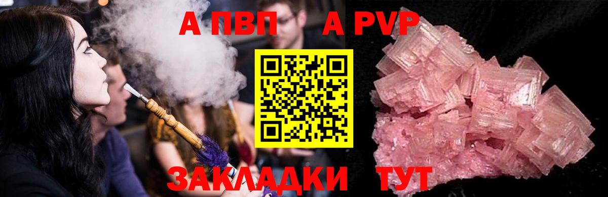 Alpha-PVP кристаллы Ипатово