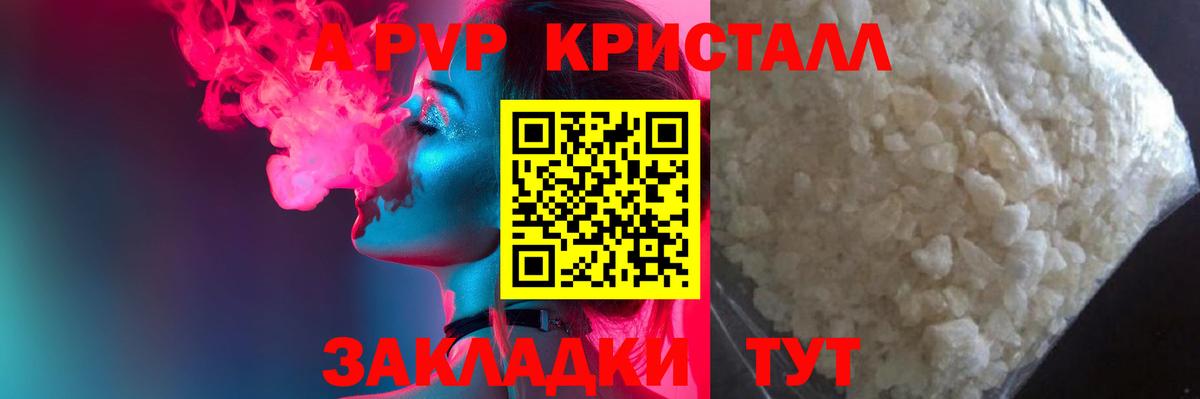 Alfa_PVP СК  A-PVP  A PVP Соль  Ипатово  APVP Соль  Вход с VPN 