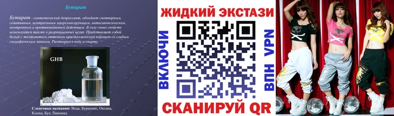 Бутират 99%  хочу   нарко площадка телеграм  Ипатово 
