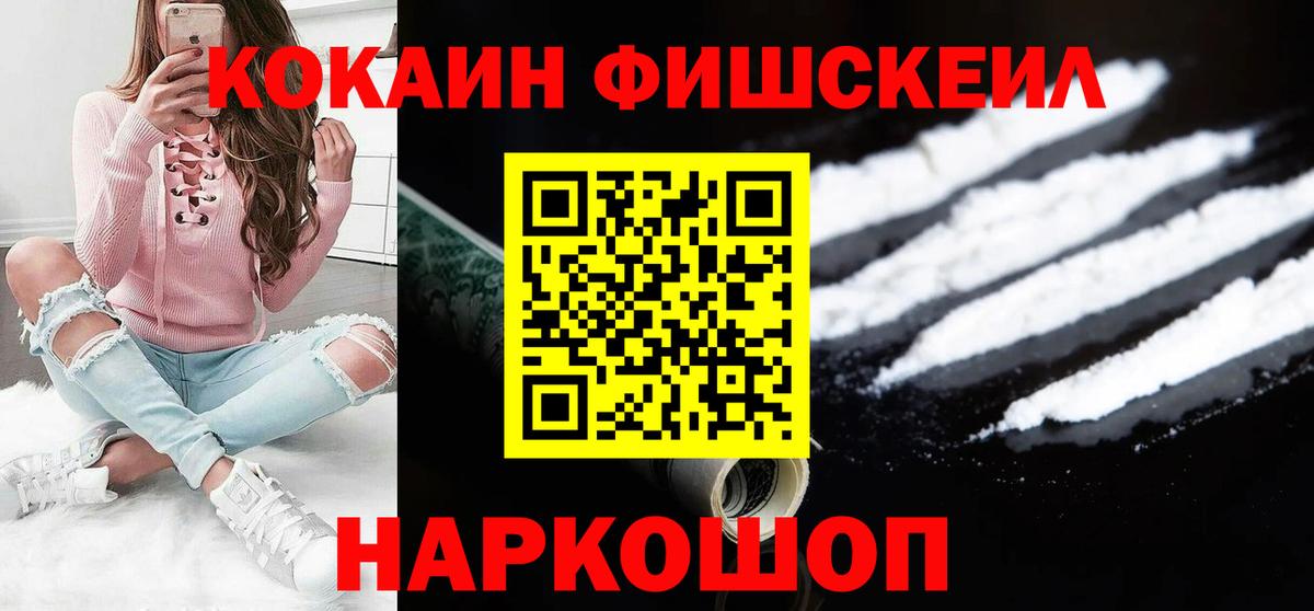 COCAIN Боливия Ипатово