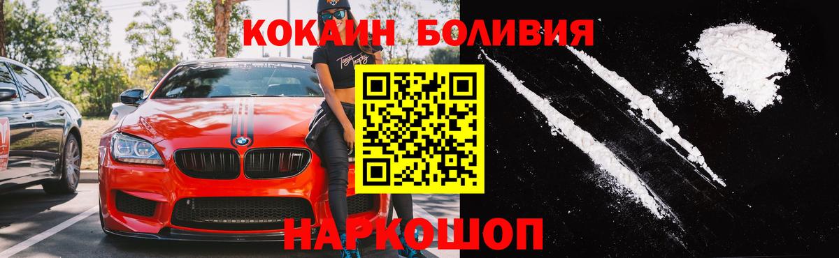COCAIN 98%  Cocaine  Ипатово  Кокаин VHQ  Вход с VPN 