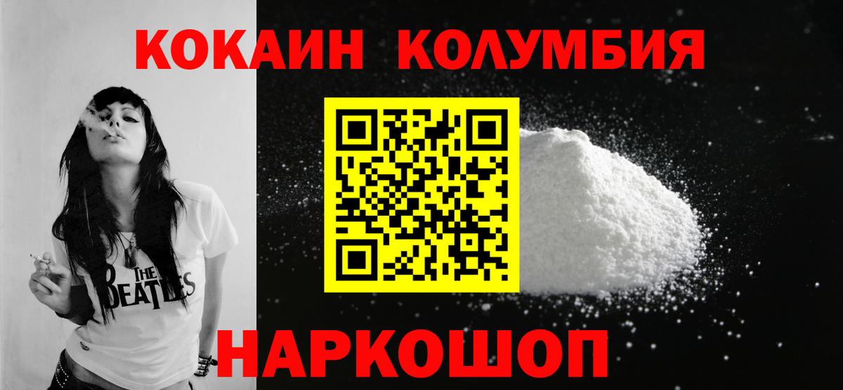  COCAIN Ипатово