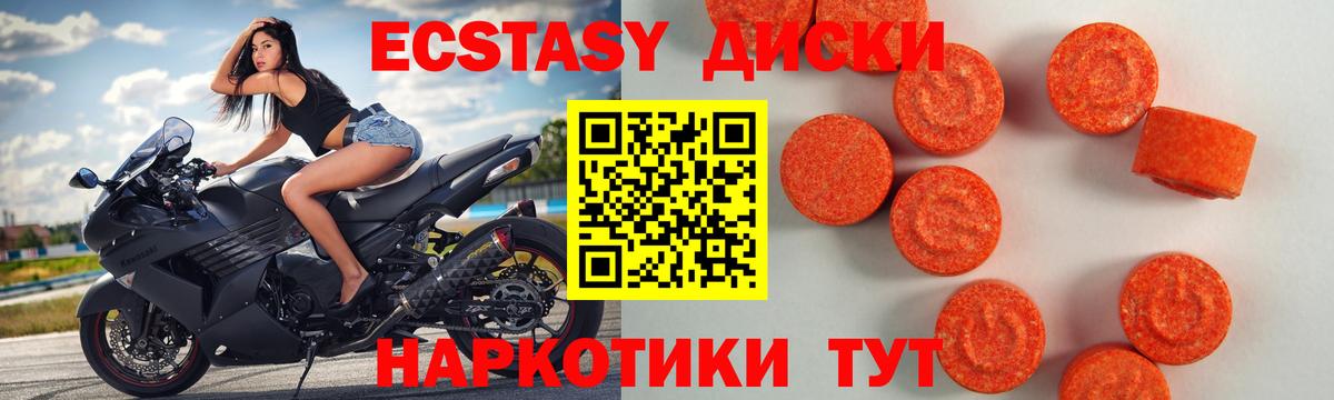 Ипатово  Экстази 280 MDMA  Вход с VPN  ЭКСТАЗИ  ЭКСТАЗИ 99% 