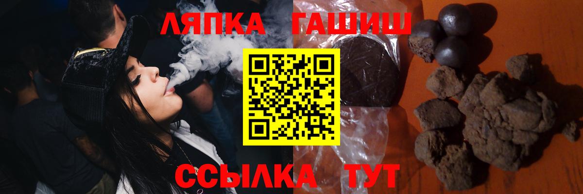 ГАШИШ  Вход с VPN  Ипатово  Гашиш 40% ТГК 