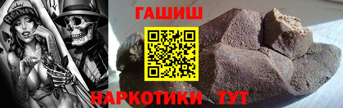 ГАШИШ гарик Ипатово
