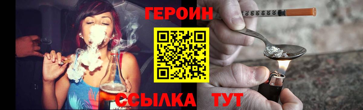 ГЕРОИН гречка Ипатово