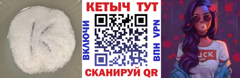КЕТАМИН ketamine  Ипатово 