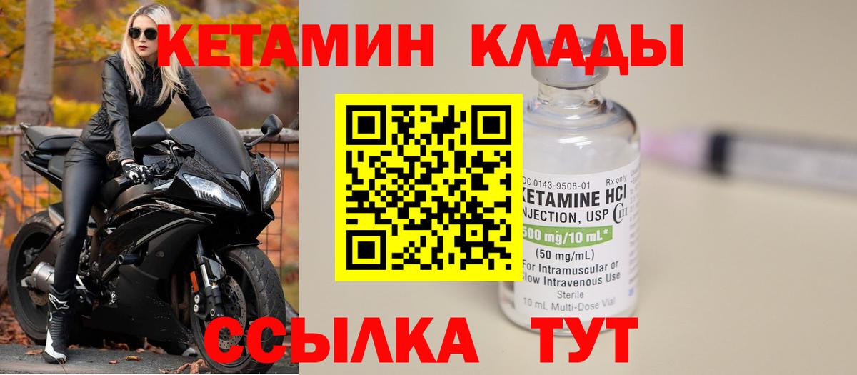 Кетамин VHQ Ипатово