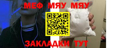 меф Бугуруслан