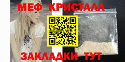 меф Бугуруслан
