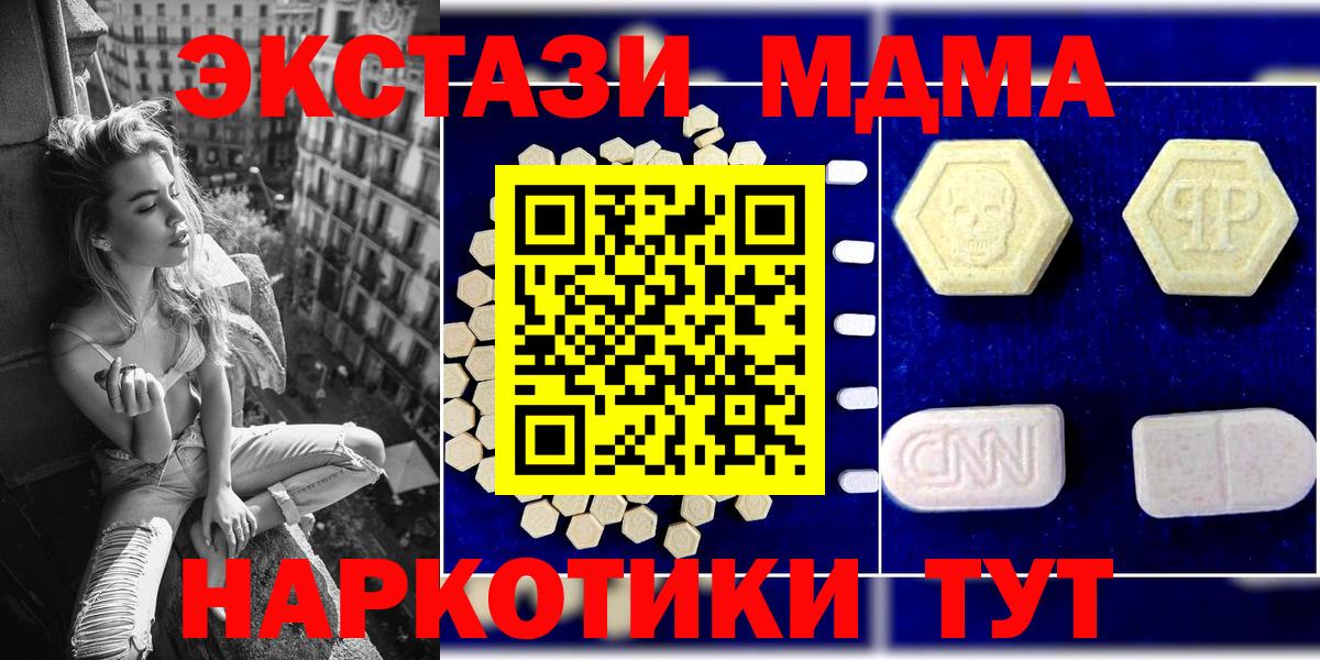 Ипатово  МДМА молли  MDMA  Вход с VPN  МДМА VHQ 