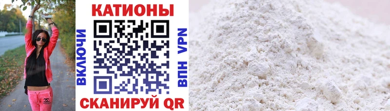 МЯУ-МЯУ 4 MMC  закладка  Ипатово 