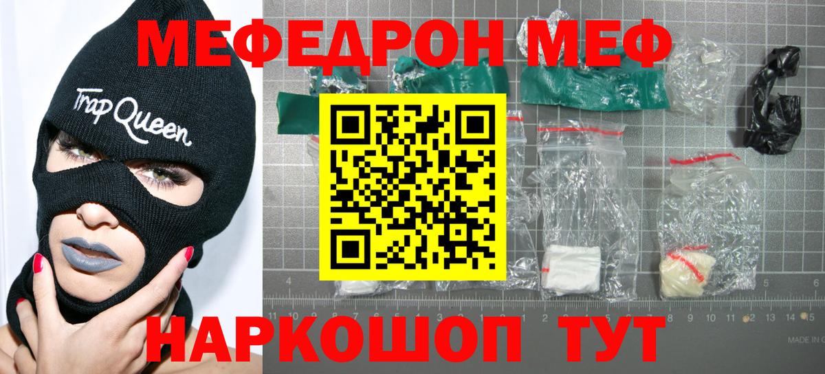 Ипатово  Мефедрон  Вход с VPN  Меф 4 MMC  МЯУ-МЯУ кристаллы 