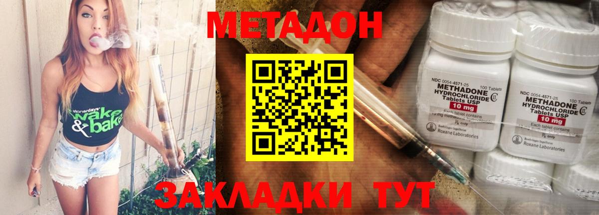 Ипатово  МЕТАДОН белоснежный  Вход с VPN 