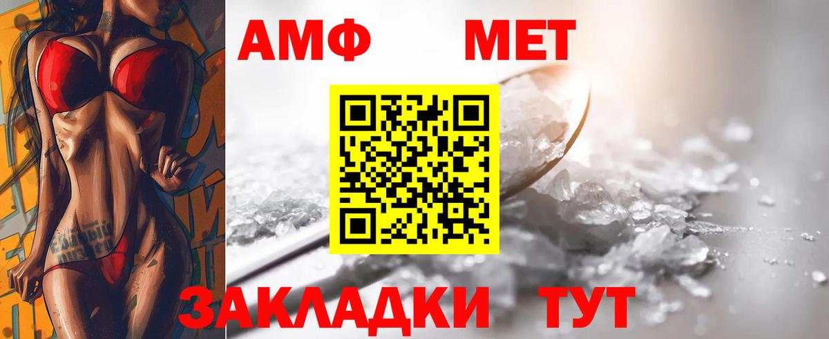 МЕТАМФЕТАМИН винт Ипатово